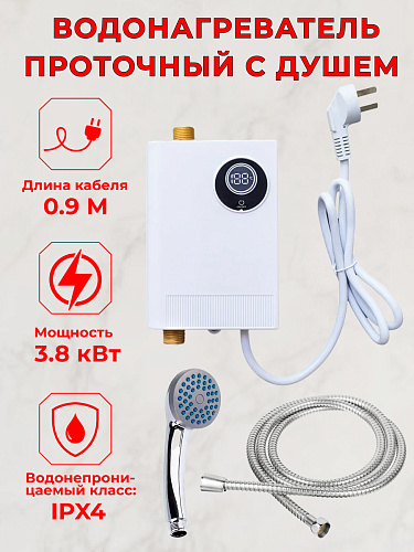 Водонагреватель проточный XY-FG 3800Вт/220В/0,9м комплект Водонагреватель проточный XY-FG 3800Вт/220В/0,9м комплект