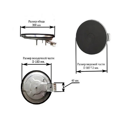 Электро конфорка чугунная ЭКЧ 180-1.5 кВт 230В с ободом Электро конфорка чугунная ЭКЧ 180-1.5 кВт 230В с ободом