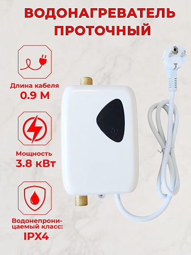 Водонагреватель проточный XY-FG 3800Вт/220В мод.B с лейкой Водонагреватель проточный XY-FG 3800Вт/220В мод.B с лейкой