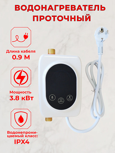 Водонагреватель проточный XY-FG 3800Вт/220В мод.C с лейкой Водонагреватель проточный XY-FG 3800Вт/220В мод.C с лейкой