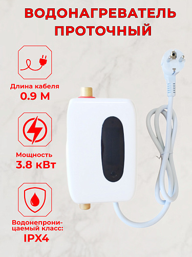 Водонагреватель проточный XY-FG 3800Вт/220В мод.B с лейкой Водонагреватель проточный XY-FG 3800Вт/220В мод.B с лейкой